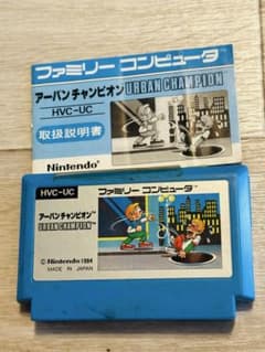 任天堂 ファミコン アーバンチャンピオン説明書付きのサムネイル