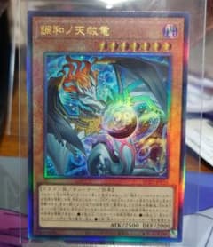 調和ノ天救竜 フィドラウリス＝ハルモニア レリーフ - メルカリ