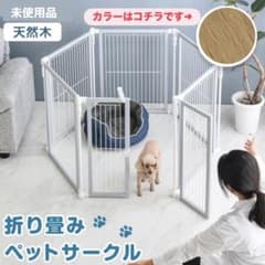 未使用★タンスのゲン ペットサークル LT07 高さ70cm柵 ゲート フェンス 未使用☆タンスのゲン ペットサークル LT07 高さ70cm柵 ゲート