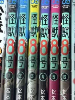 怪獣8号 1-6巻セットのサムネイル