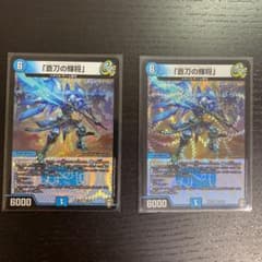 デュエマ　アズールライジングジェネラルのサムネイル