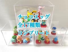 チョコエッグ ポケットモンスター ポケモン 旅立ちの3匹 全17種