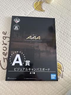 AAA ビジュアルキャンパスボードのサムネイル