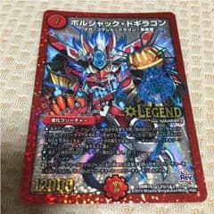 デュエマ ボルシャックドギラゴンのサムネイル