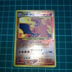 リザードンのサムネイル