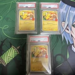 マクドナルド ピカチュウ PSA10 3連番セット - メルカリ