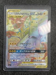 ピカチュウ＆ゼクロムGX HR SM9 タッグボルト 112/095 - メルカリ