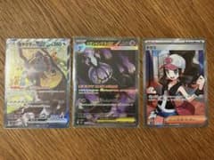 ポケカ　メガシャンデラ、トウコ、ガチグマアカツキ　　SAR、SR3枚セット ポケカ メガシャンデラ、トウコ、ガチグマアカツキ SAR、SR3枚セット