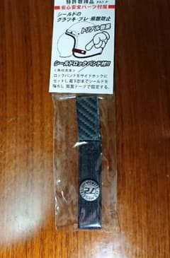 Thumbnail of シールド ロック バンド 黒