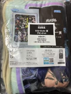 桃源暗鬼　セガラッキーくじ　ラストラッキー賞　ブランケット