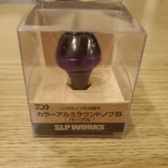SLP WORKS カラーアルミラウンドノブS パープルのサムネイル