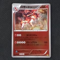 PSA10 リザードン EBB 1ED BW EXバトルブースト リザードン EBB EXバトルブースト ミラー 1ED - メルカリ