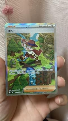 ギリー SAR MEGA 拡張パック ストームエメラルダ キラ 111/076のサムネイル