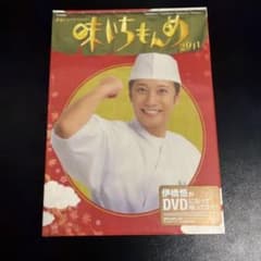 未開封 新春ドラマスペシャル 味いちもんめ 2011 DVD - メルカリ