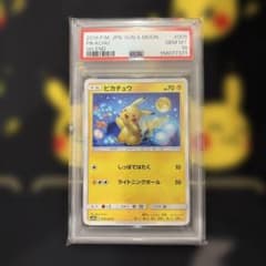 ピカチュウ C SM10a ジージーエンド 009/054 Pikachu - メルカリ