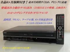東芝 ダビング機能搭載 VHS ビデオ一体型 DVDレコーダー D-VDR9K D-VDR9K VHS一体型DVDレコーダー 東芝製 ダビングに最適！ - メルカリ