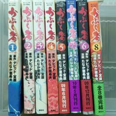 かぶく者 (もん) 全巻セット(全8巻)のサムネイル