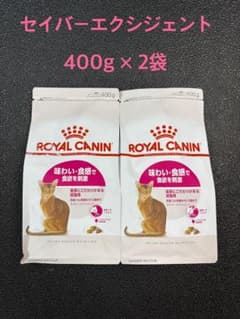 ROYAL CANIN セイバーエクシジェント 400g x 2袋 - メルカリ
