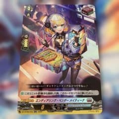 ヴァンガード エンディアリング・ベンダーメイティーナ　4枚 エンディアリング・ベンダー メイティーナ 1枚 ヴァンガード - メルカリ