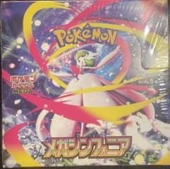 ポケモンカードゲーム メガシンフォニア ランダム5枚入りのサムネイル