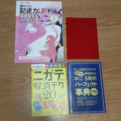 進研ゼミ　2020年のサムネイル