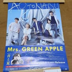 Mrs. GREEN APPLE 青と夏 ポスター Attitude カレンダー m69253372973_1.jpg?1770694686