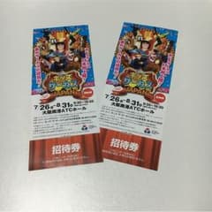 キッズ サーカス☆招待券のサムネイル