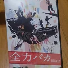 ゴールデンボンバー「全力バカ」のサムネイル