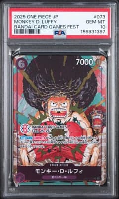 PSA10】モンキー・D・ルフィ BANDAI CARD GAMES FEST - メルカリ