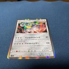 ポケモンカード　メルメタルのサムネイル