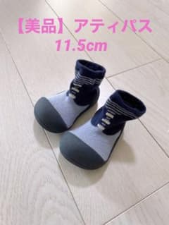 【美品】アティパス　11.5cm ベビー　靴　ファースト　シューズのサムネイル