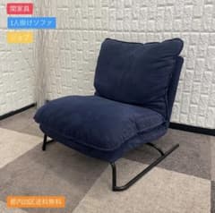 都内23区送料無料✨関家具✨ リクライニング1人掛けソファ　ジョブ 都内23区送料無料✨関家具✨ リクライニング1人掛けソファ ジョブ
