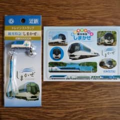近鉄 観光特急しまかぜ トレインストラップ シール 鉄道グッズのサムネイル