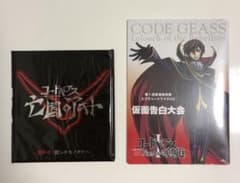 코드 기어스 망국의 아키토 가면 고백 대회 DVD 극장판 방문자 특전 흥도