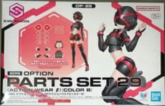バンダイ 30MS オプションパーツセット29(アクションウエアβ)[カラーB]