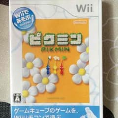 ピクミン1のサムネイル