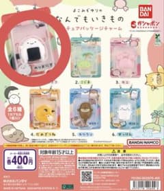よこみぞゆりのなんでもいきもの ミニチュアパッケージチャーム のりおにぎりのサムネイル