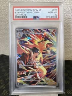 PSA10】ヒビキのバクフーン AR 070/063 熱風のアリーナ - メルカリ