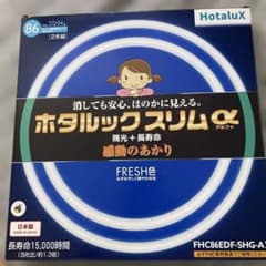 HotaluX ホタルック スリムα 27・34形 2本セットのサムネイル