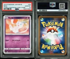 PSA10】ミュウ SML サン＆ムーン ファミリーポケモン 026/051 - メルカリ