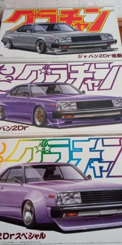 アオシマグラチャンシリーズジャパン2枚、3台セット アオシマグラチャンシリーズジャパン2枚、3台セット - メルカリ