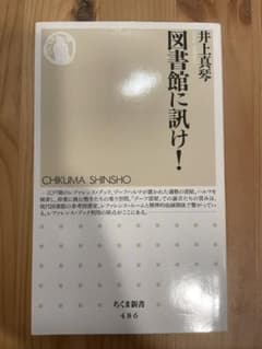図書館に訊け!のサムネイル