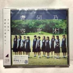 乃木坂46 CDのサムネイル