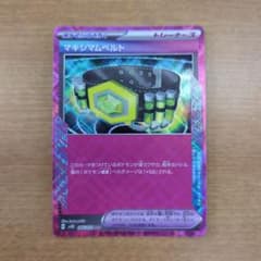 マキシマムベルト ACE SV5K ワイルドフォース 066/071のサムネイル
