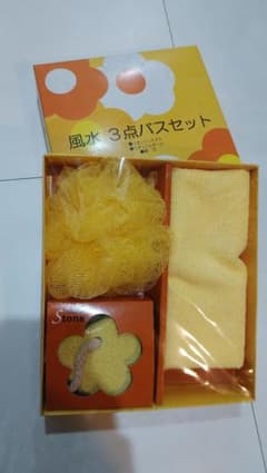 新品/風水/3点バスセット/お風呂のサムネイル