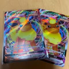 ポケモンカード　ブースター VMAX 2枚のサムネイル