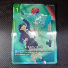 ガンダムカードゲーム C＋ 女子高生と運び屋 パラレル - メルカリ