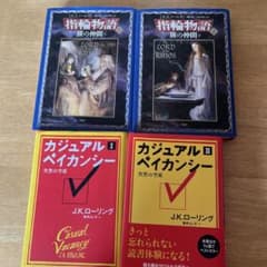 指輪物語　カジュアル・ベーカンシーのサムネイル
