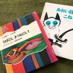 リサイクル図書　２冊のサムネイル