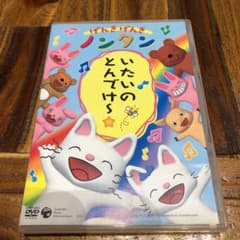げんきげんきノンタン いたいのとんでけー☆のサムネイル